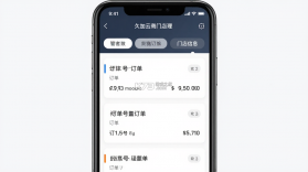 久加久云商 v3.4.2 app下载免费 截图