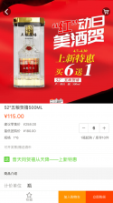 久加久云商 v3.4.2 app下载免费 截图