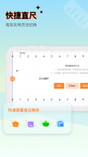 壹扫计测仪 v3.3.6.3 安卓app下载 截图