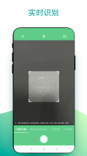 壹扫计测仪 v3.3.6.3 安卓app下载 截图