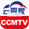 CCMTV云管家官方app下载安装
