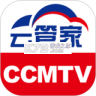 CCMTV云管家 v1.2.0 官方app下载安装