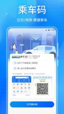 公交出行地铁乘车 v1.0.1 官方app下载安装 截图