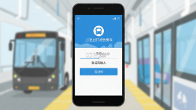 公交出行地铁乘车 v1.0.1 官方app下载安装 截图