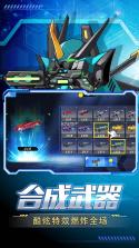 王者机甲战车 v1.0.0 安卓app下载 截图