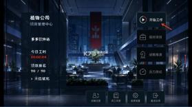 植物公司剥削版 v2026100302 手机版 截图