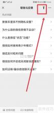 微聊记录还原 v1.0.0 官方app下载安装 截图