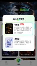 全能AI漫剧创作软件 v3.2.3 app 截图