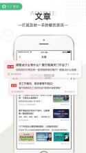 开局一勺子 v1.0 安卓下载 截图