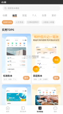 云象 v1.3.16 官方app下载安装 截图