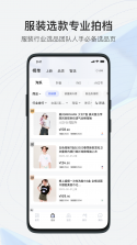 知衣 v2.8.40 安卓app下载 截图