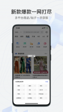 知衣 v2.8.40 安卓app下载 截图