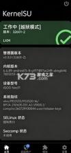 iqoo ksu v1.0 下载官方版 截图