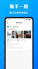 和拍网 v1.1.7 官方app下载安装 截图