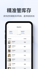 聚换易货商家联盟 v2.5.8 安卓app下载 截图