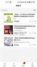 聚换易货商家联盟 v2.5.8 安卓app下载 截图