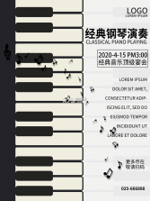 钢琴艺术课件舞蹈 v1.0.5 安卓app下载 截图