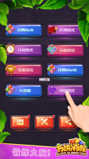 万物皆可消除 v1.0.1 安卓下载 截图