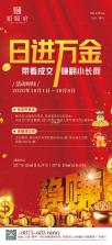 日进万金 v1.0.1 安卓app下载 截图