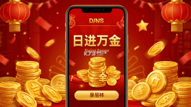 日进万金 v1.0.1 安卓app下载 截图
