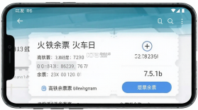 火车票高铁余票宝 v1.0.6 安卓app下载 截图