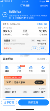 火车票高铁余票宝 v1.0.6 安卓app下载 截图