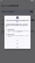 duofold v0.6.0 手机版下载 截图