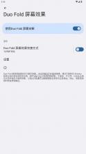 duofold v0.6.0 手机版下载 截图