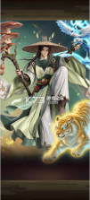 全民主公2 v2.3 正式版下载 截图