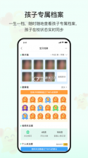爱心小叮当 v2.2.18 安卓app下载 截图