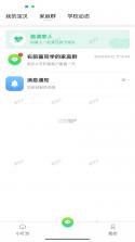 爱心小叮当 v2.2.18 安卓app下载 截图