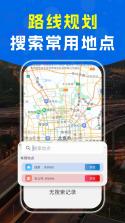 高分地图导航 v1.0.0 下载手机版 截图