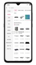 锐捷睿易 v9.9.0 下载官方版 截图