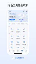 锐捷睿易 v9.9.0 下载官方版 截图