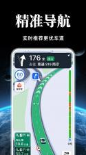 地图导航出行通 v1.0.0 下载免费 截图