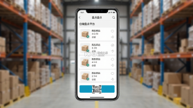 仓储盘点平台 v8.8.3 app下载 截图