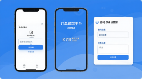 订单追踪平台 v8.3.2.3 官方app下载安装 截图