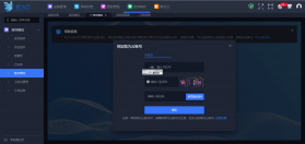 订单追踪平台 v8.3.2.3 官方app下载安装 截图