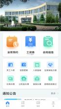 卫人派遣 v4.0.4 安卓app下载 截图
