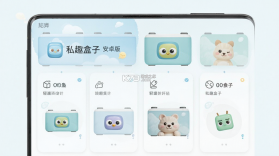 私趣盒子 v1.2.0 安卓app下载 截图