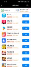 私趣盒子 v1.2.0 安卓app下载 截图