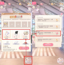 闪耀暖暖 v6.0.2644970 免费下载 截图