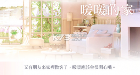 闪耀暖暖 v6.0.2644970 免费下载 截图