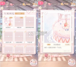 闪耀暖暖 v6.0.2644970 免费下载 截图