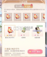 闪耀暖暖 v6.0.2644970 免费下载 截图