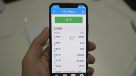 小时工考勤记工 v1.0.1.1002 安卓app下载 截图