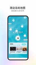 活力焕新岛 v1.0.0 官方app下载 截图