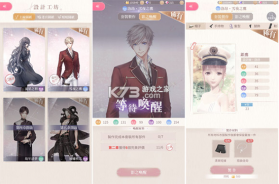 闪耀暖暖 v6.0.2644970 安卓版下载 截图