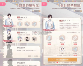 闪耀暖暖 v6.0.2644970 安卓版下载 截图