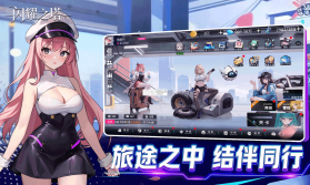 闪耀之塔 v2.4 下载官方版 截图